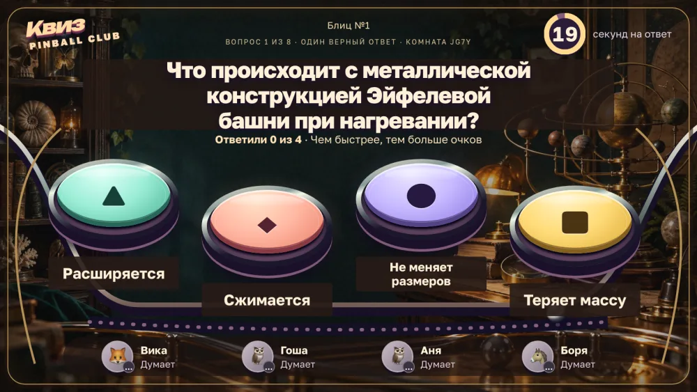 Табло выпуска: первый вопрос партии «Блиц №1»