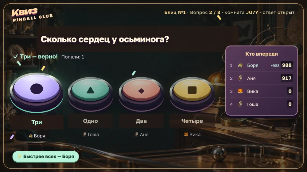 Табло выпуска: разбор второго вопроса «Блиц №1»