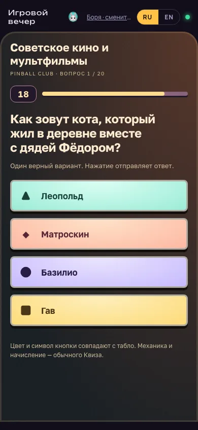Телефон игрока: варианты ответа «Советское кино и мультфильмы»