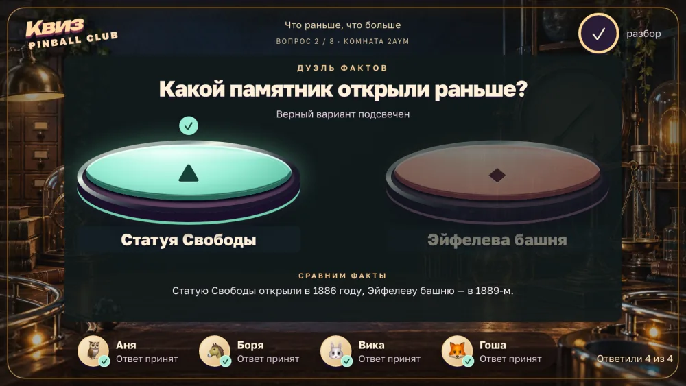 Табло выпуска: разбор второго вопроса «Что раньше, что больше»