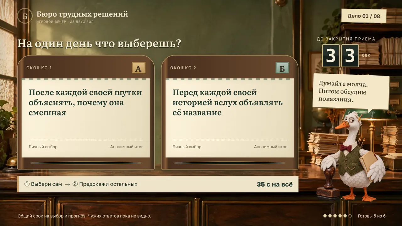Табло игры «Из двух зол» на телевизоре