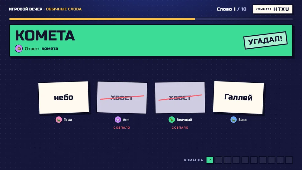 Общее табло «Одно слово» на телевизоре